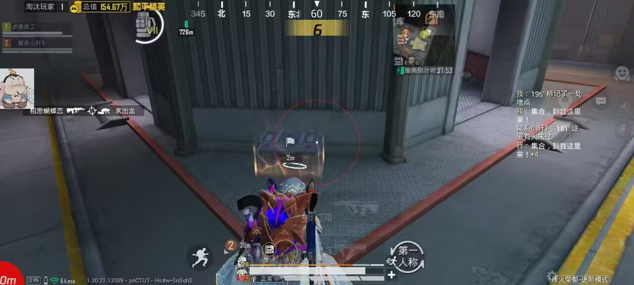 和平精英辅助的道德与规则探讨的配图，内容相关：选择和平精英辅助时，安全性是首要因素。2025年许多辅助工具采用云端验证，避免本地修改游戏数据，降低...